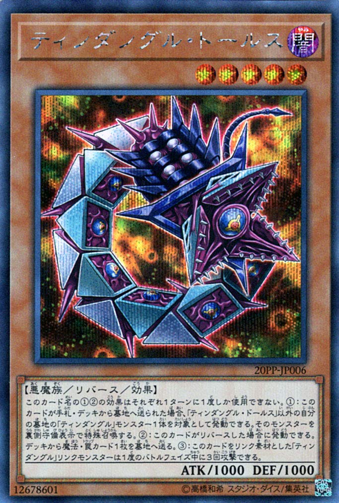 も*ー様 遊戯王　汎用モンスター高レアリティ 61JmVzmS+3L._UF350,350_QL50_.jpg